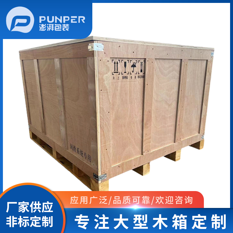 木箱包裝選擇使用過(guò)程中要注意的地方
